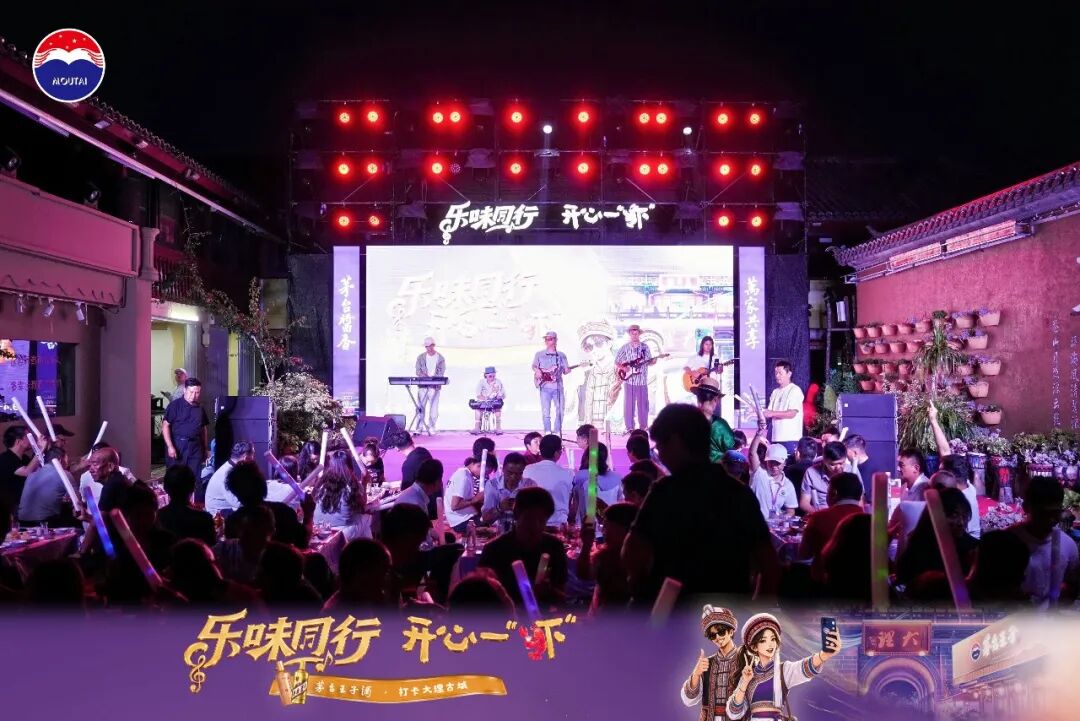 破解白酒年轻化壁垒，茅台王子酒在大理走出场景营销新路径