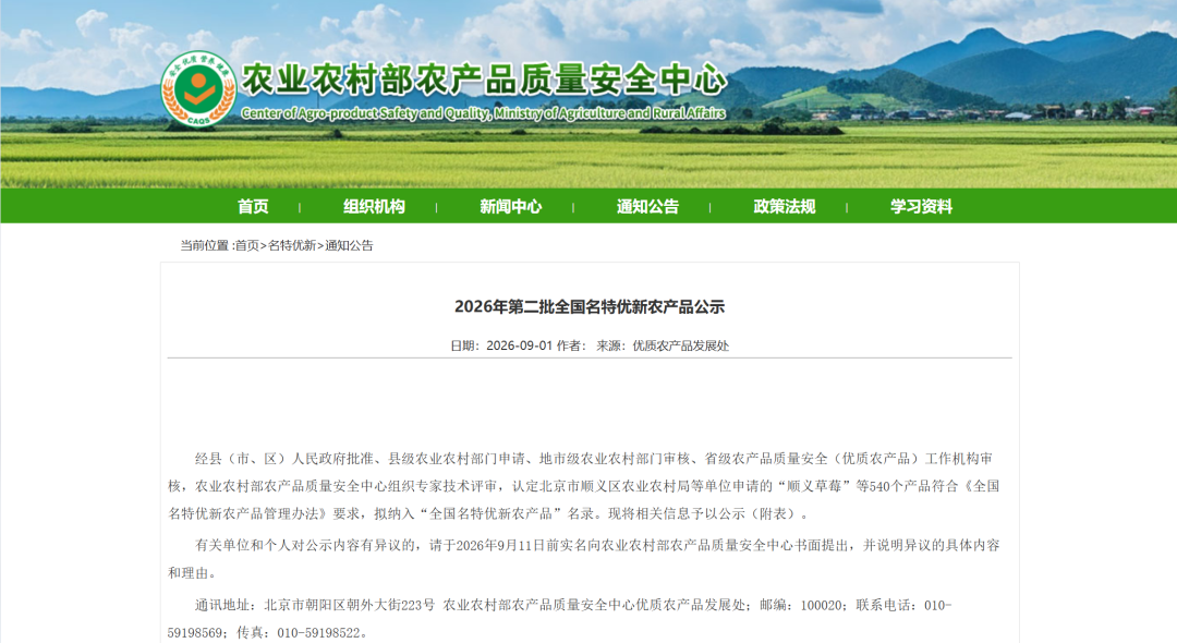 这些乳制品，拟被纳入国家级名录！