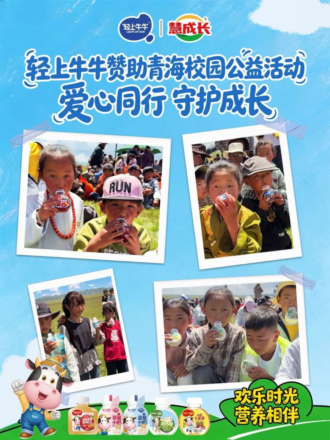 深度解读！认证“新中式儿童食养饮品开创者”，轻上牛牛凭什么？