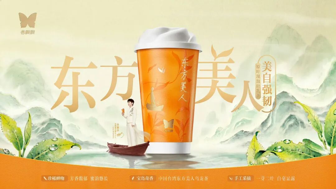 香飘飘“东方美人”重磅回归,鸣鸣很忙致歉,百事在河北新设分公司……