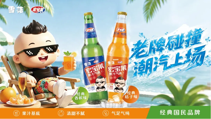 华润雪花与宏宝莱联名推新,“几多全”持续加码浏阳产能……