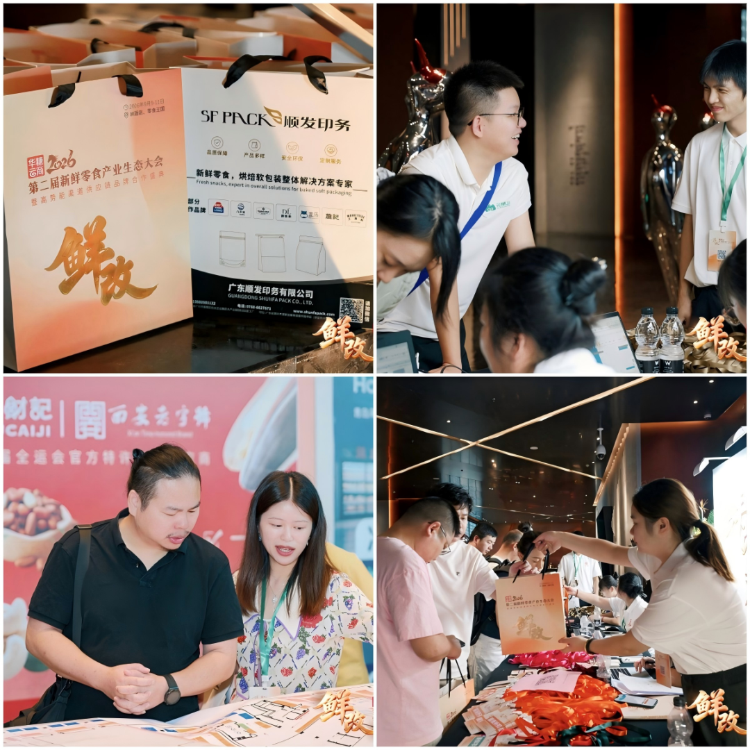 鲜改再燃!冻品企业如何拿到下一轮增长的入场券?