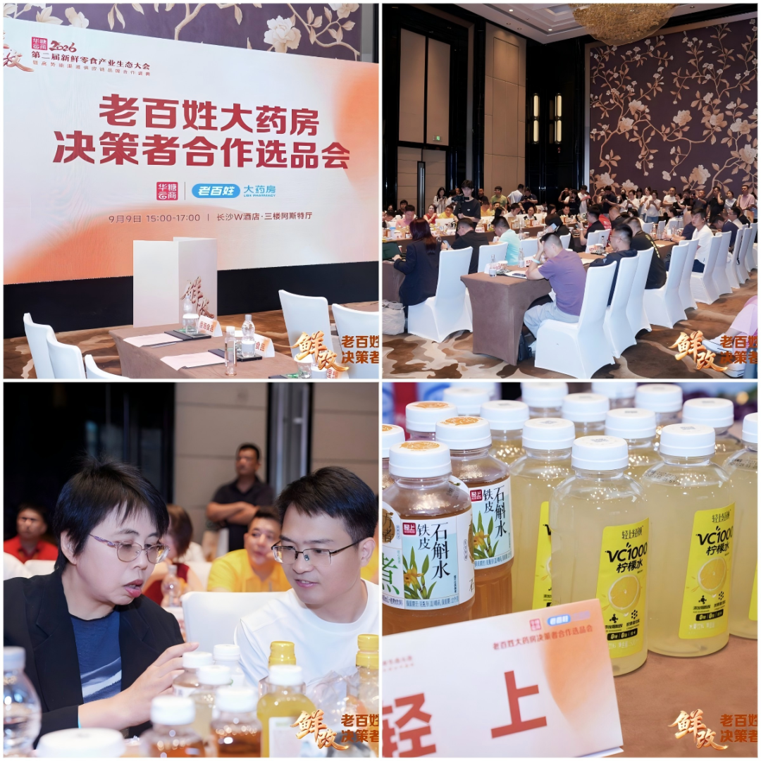 鲜改再燃!冻品企业如何拿到下一轮增长的入场券?