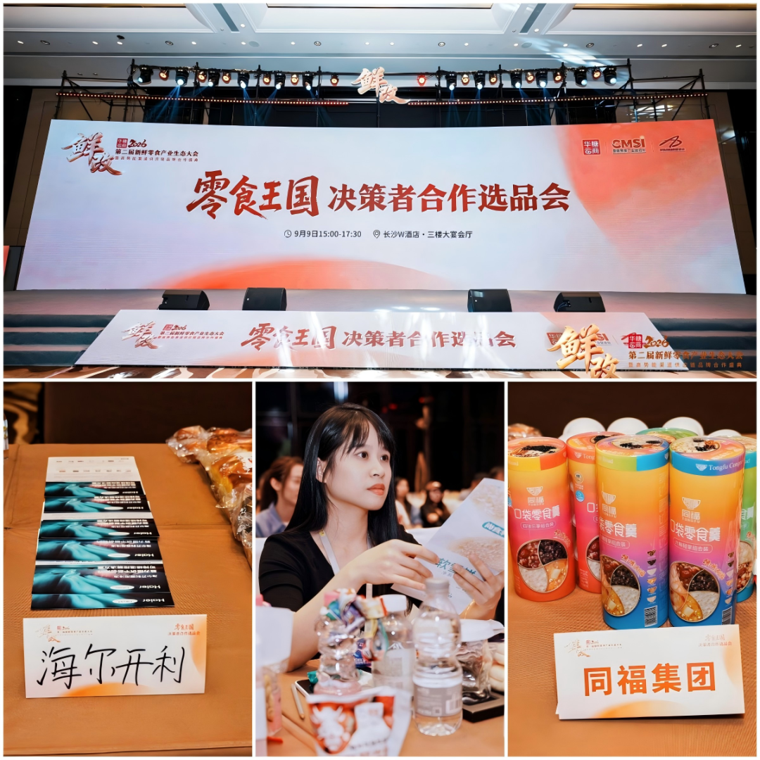 鲜改再燃!冻品企业如何拿到下一轮增长的入场券?