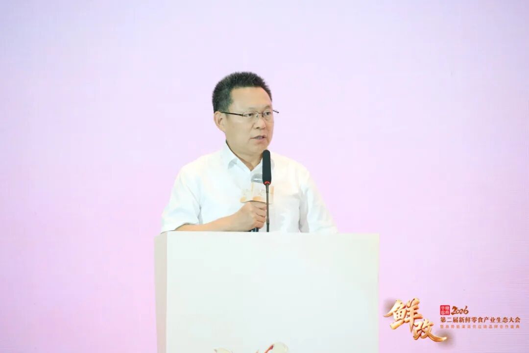 人气爆满!第二届新鲜零食产业生态大会盛大举办
