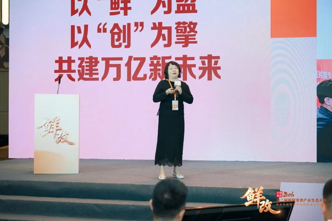 人气爆满!第二届新鲜零食产业生态大会盛大举办