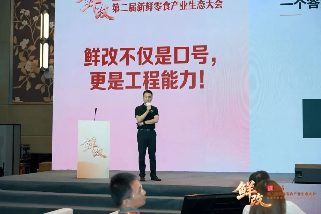 抢占万亿级新机遇!第二届新鲜零食产业生态大会成功举办