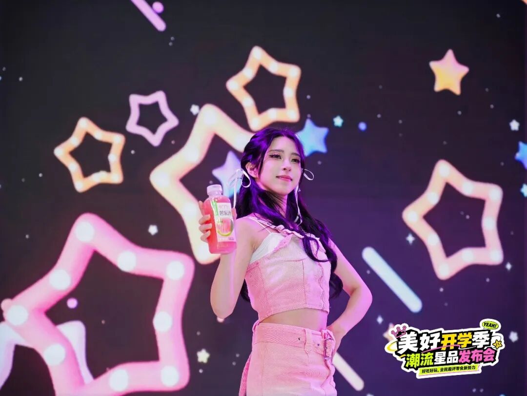 刚刚!美好开学季·潮流星品发布会在零食王国成功举办!