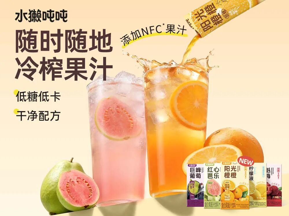 果子熟了推出新疆果汁新品,水獭吨吨冷榨果汁上新,海天味业收购淘大100%股权……