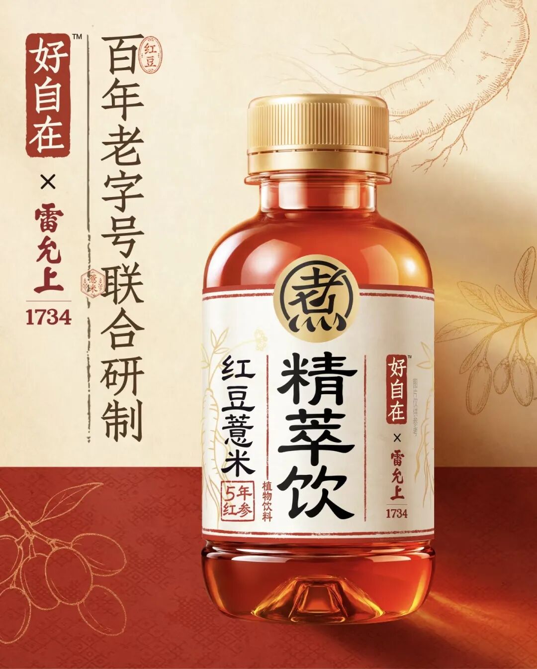 果子熟了推出新疆果汁新品,水獭吨吨冷榨果汁上新,海天味业收购淘大100%股权……