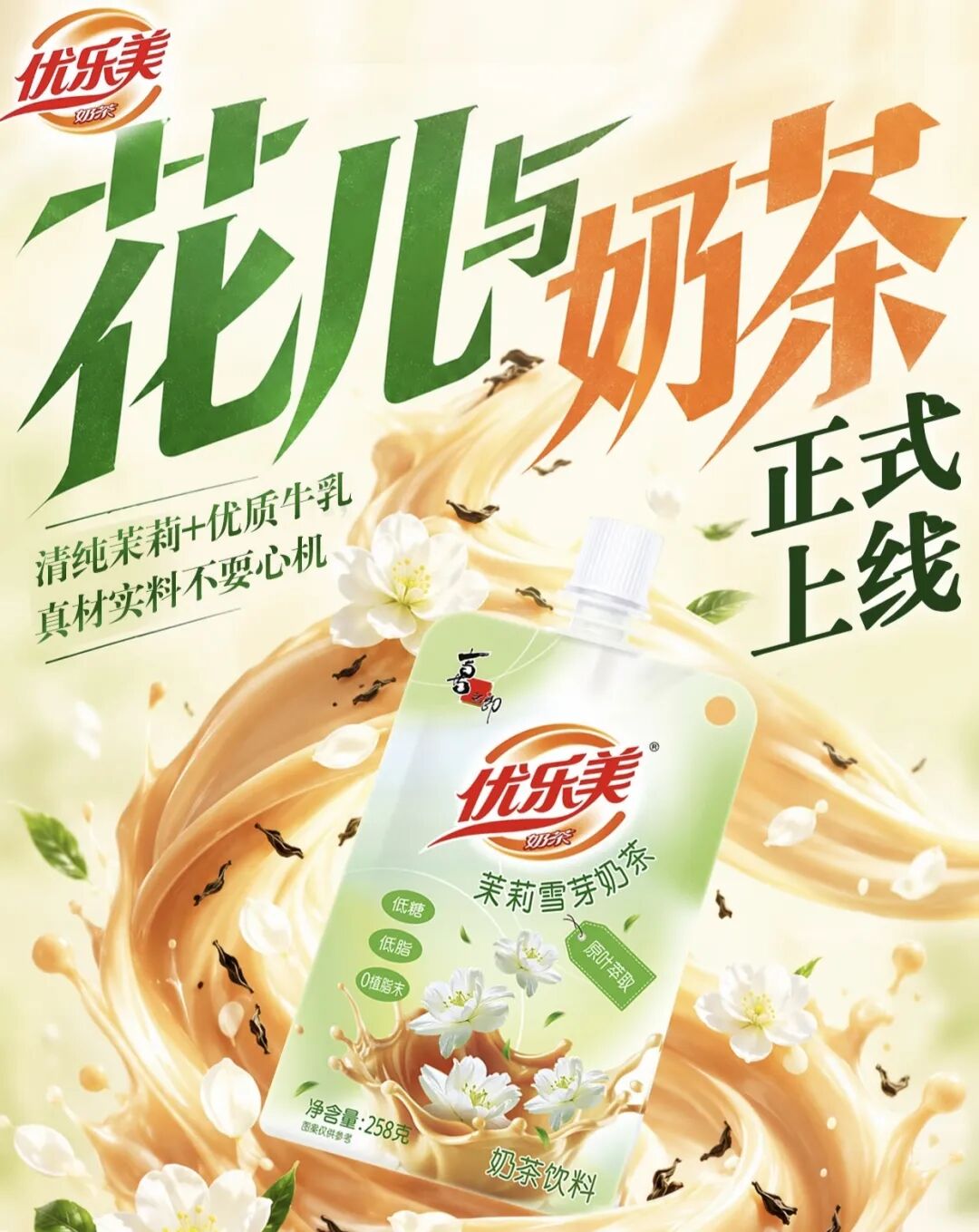 果子熟了推出新疆果汁新品,水獭吨吨冷榨果汁上新,海天味业收购淘大100%股权……