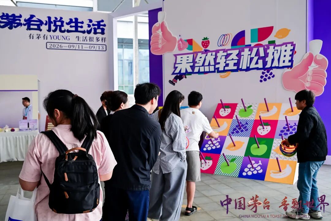 重构白酒消费新生态，茅台“全面向C”的酒博会样本观察