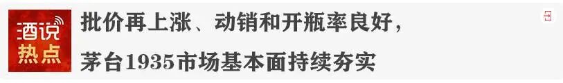重构白酒消费新生态，茅台“全面向C”的酒博会样本观察