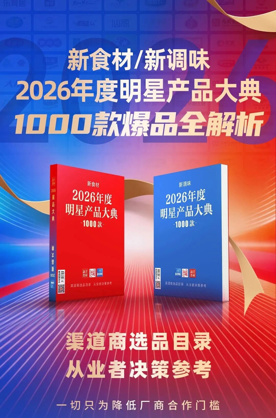 一根藕的爆发时刻:良之隆、荷仙、华贵……头部企业密集落子,剑指何方?