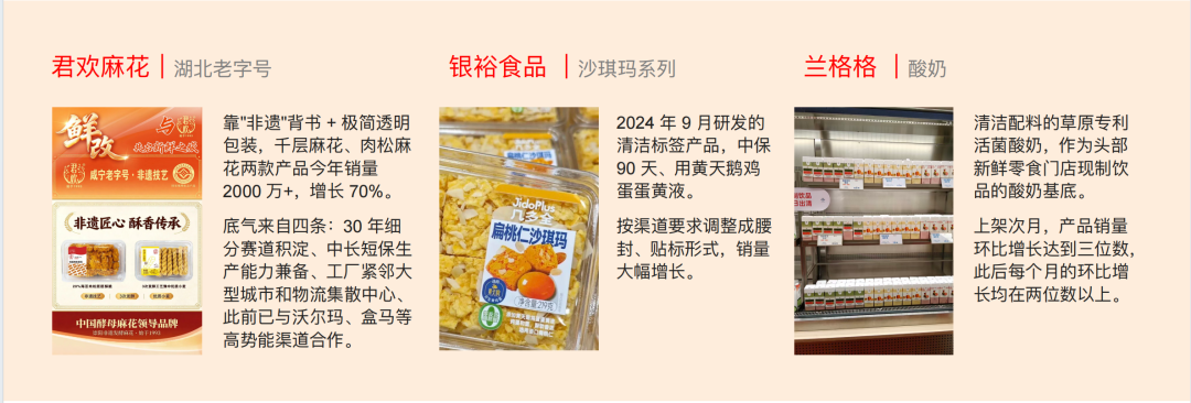 梁剑：“胖改”之后看“鲜改”！万亿新鲜零食，重做线下零售