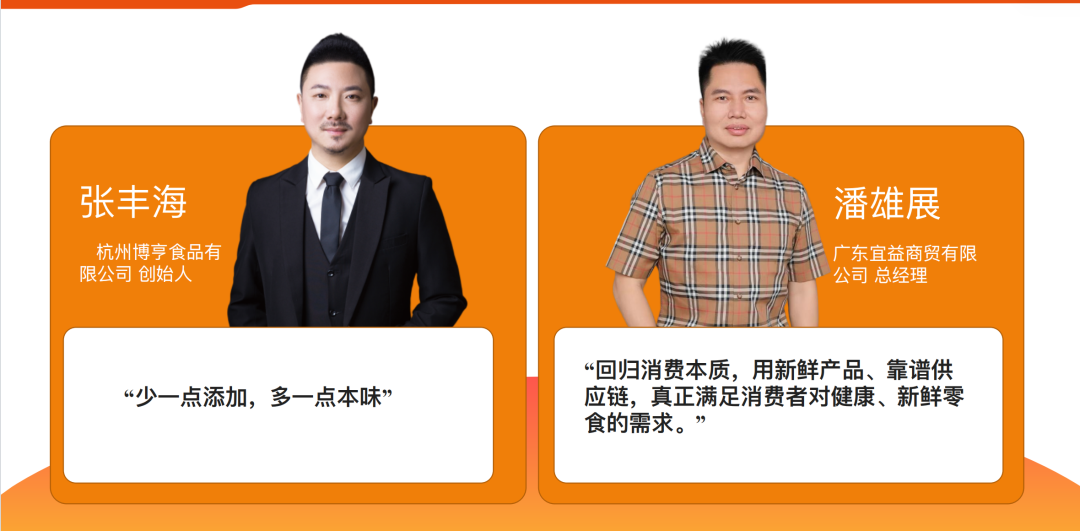 “胖改”之后看“鲜改”!万亿新鲜零食,重做线下零售