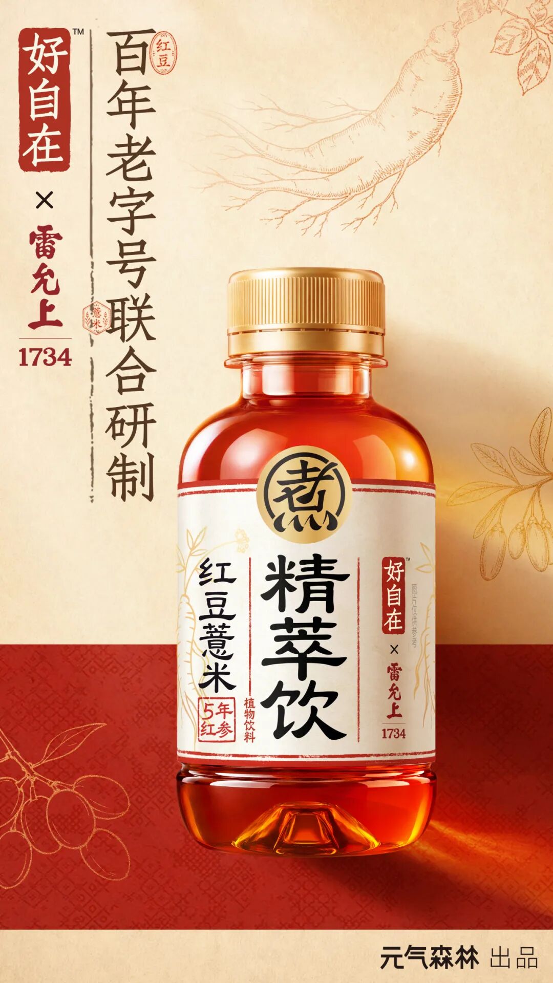 忽然一周 | 统一、元气森林、果子熟了推新品,良品铺子新鲜零食首店正式开业……