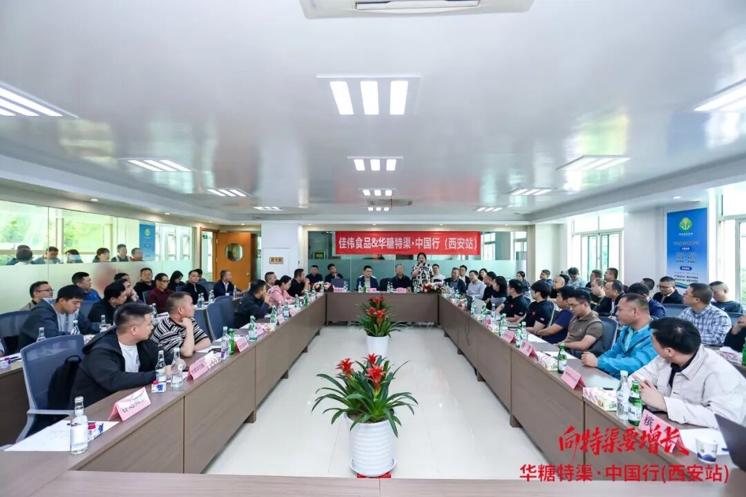 华糖特渠·中国行(西安站)圆满落幕,下一站南京见!