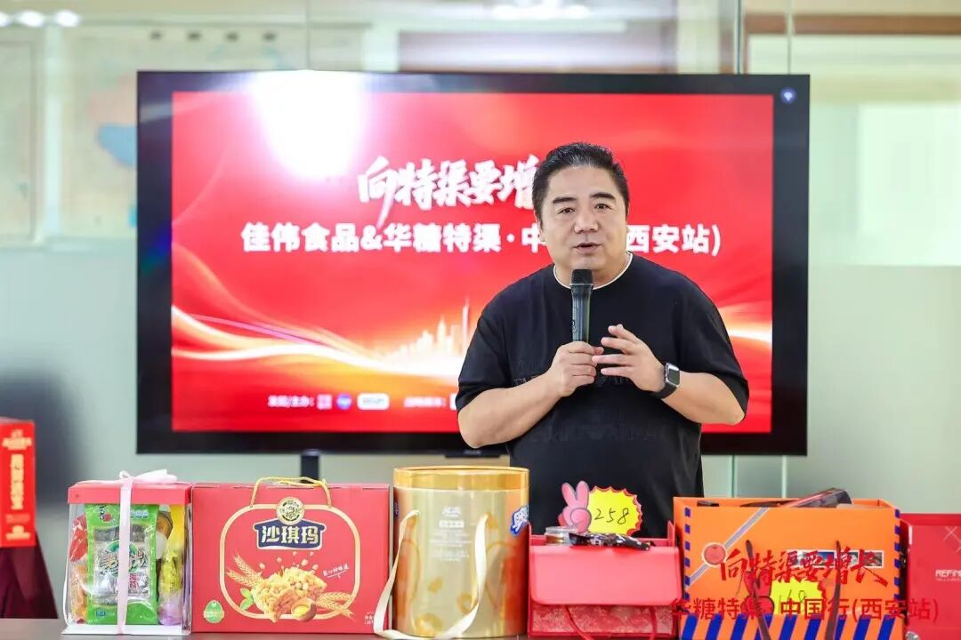 华糖特渠·中国行(西安站)圆满落幕,下一站南京见!