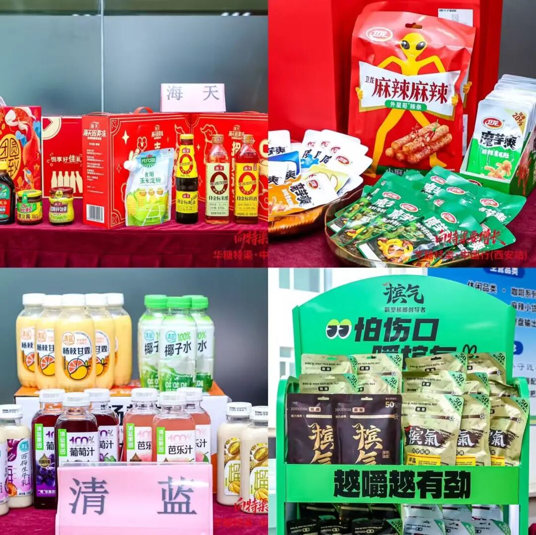 华糖特渠·中国行(西安站)圆满落幕,下一站南京见!