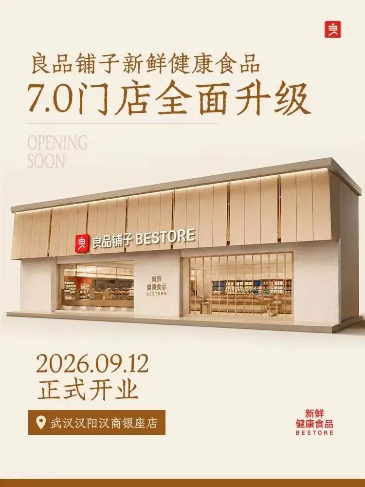 食业周报丨达利发布全球化战略、华润雪花联名宏宝莱、霸王茶姬卖茶叶蛋…