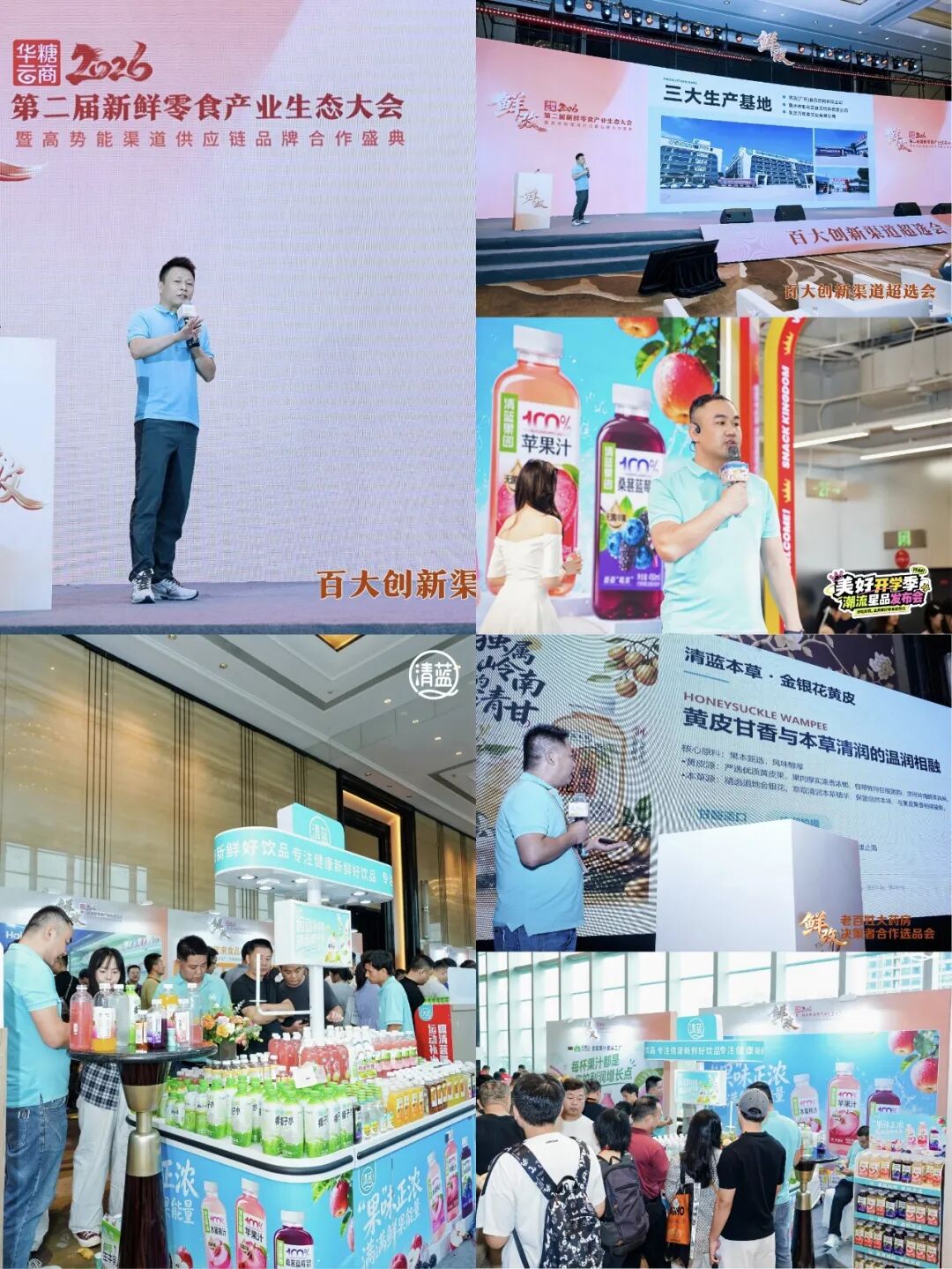 独家!清蓝热销爆品震撼首发,要和酒商一起“鲜改”中秋宴席市场!