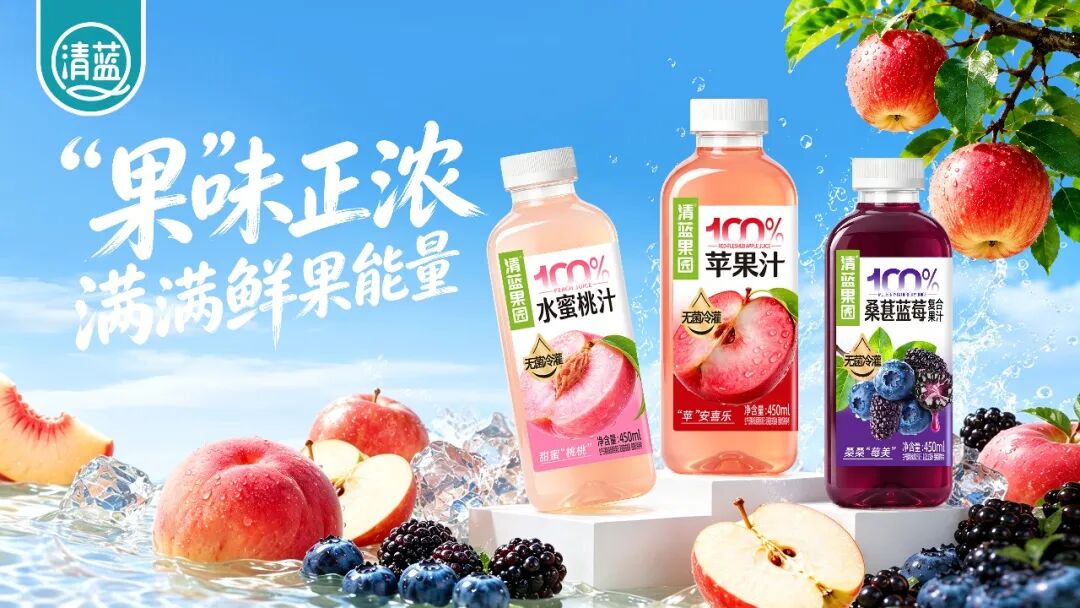 独家!清蓝热销爆品震撼首发,要和酒商一起“鲜改”中秋宴席市场!