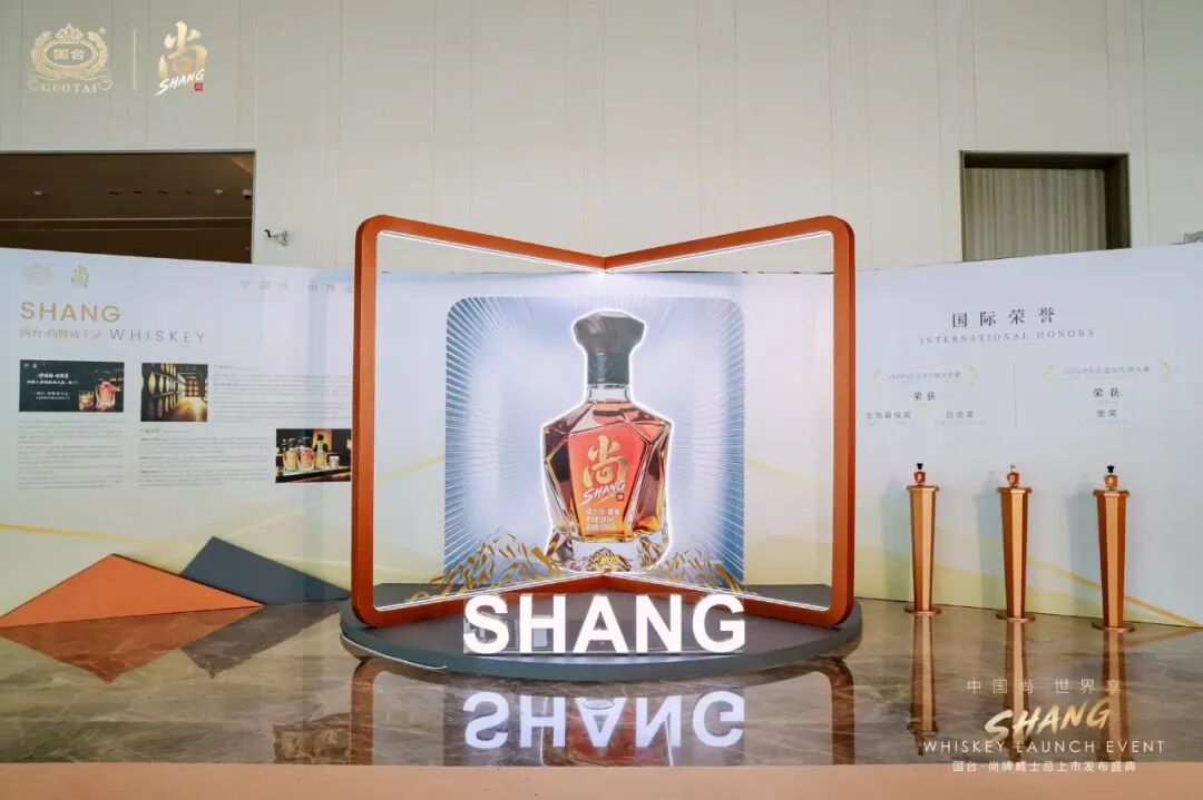 中国尚,世界享:国台・尚牌威士忌上市,以东方智慧重构中国威士忌叙事