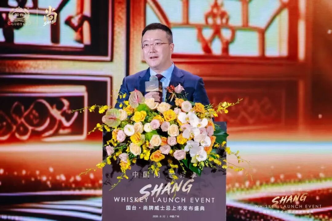 中国尚,世界享:国台・尚牌威士忌上市,以东方智慧重构中国威士忌叙事
