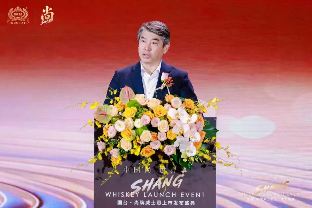 中国尚,世界享:国台・尚牌威士忌上市,以东方智慧重构中国威士忌叙事