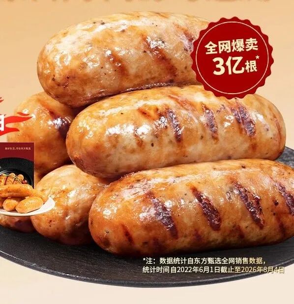 亿根烤肠、1亿片吐司……东方甄选卖爆的食材，背后站着谁？"