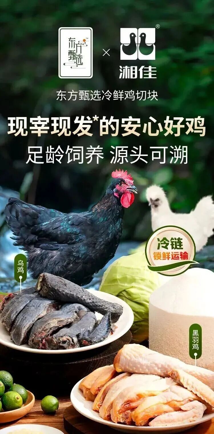 亿根烤肠、1亿片吐司……东方甄选卖爆的食材，背后站着谁？"