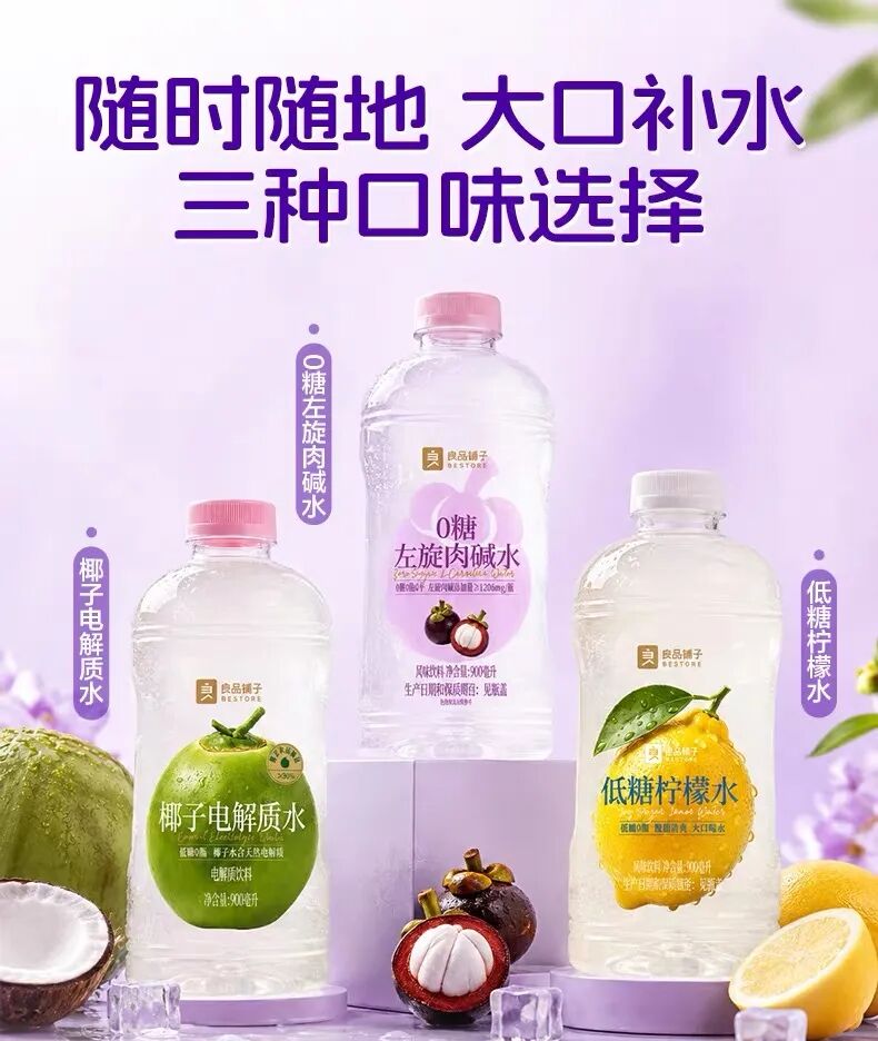 良品铺子推新品,华润饮料、几多全新生产基地将投产……