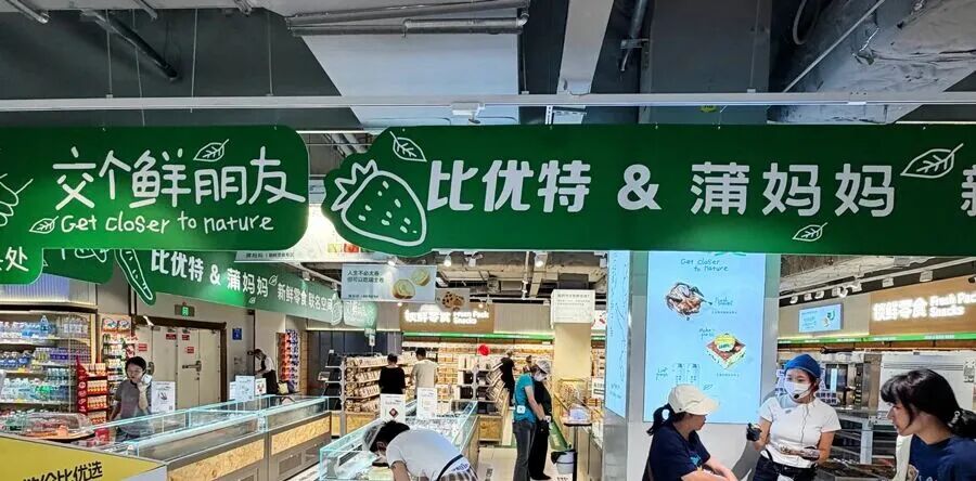 年150家店,蒲妈妈如何把新鲜零食卖进商超?"