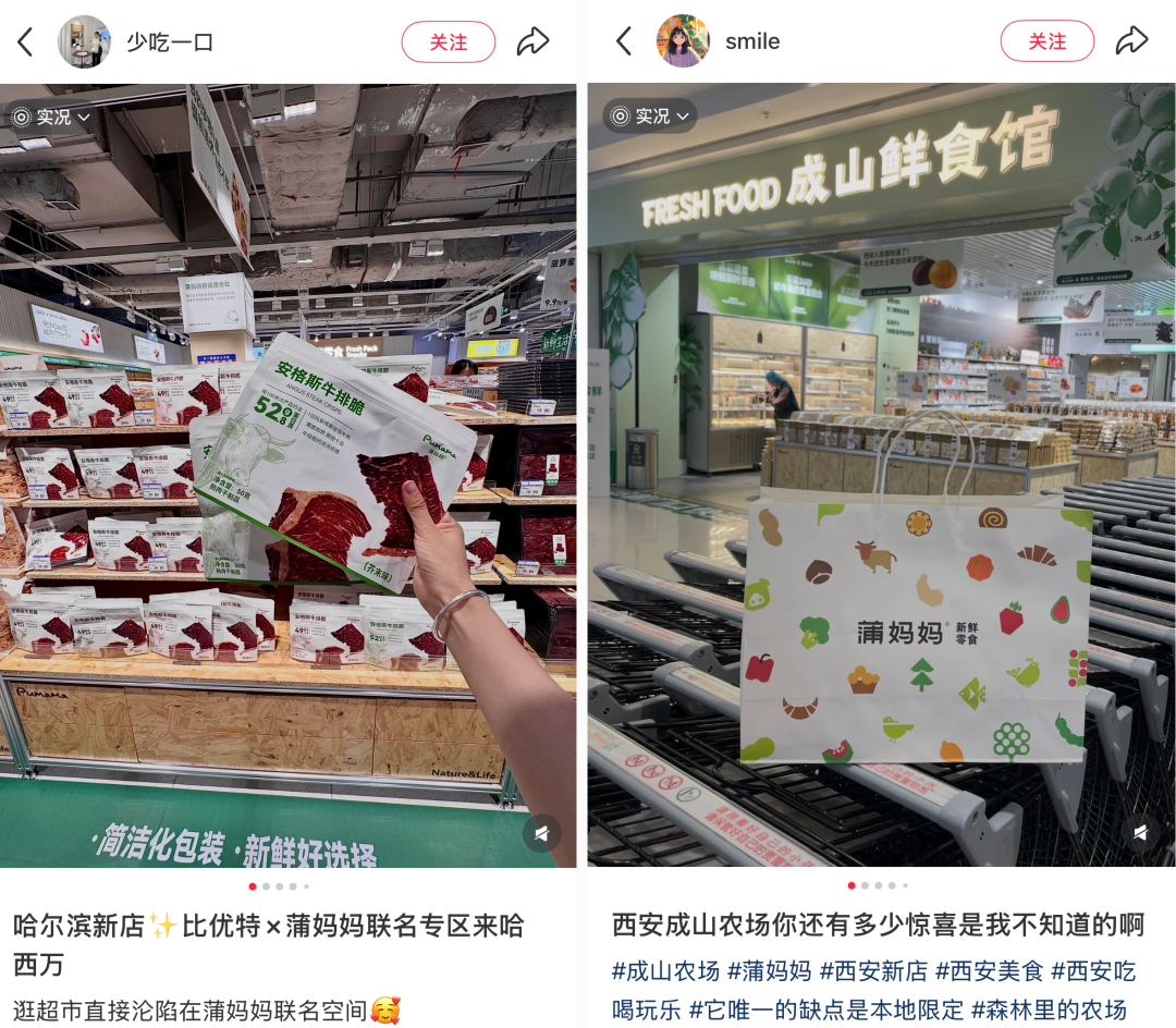 年150家店,蒲妈妈如何把新鲜零食卖进商超?"