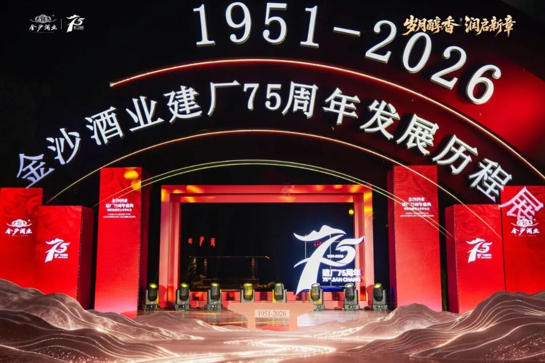 上新精品摘要,华润金沙酒业切入高端的“定力、能力与魄力”