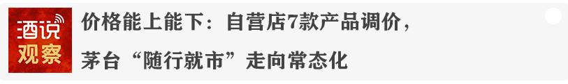 上新精品摘要,华润金沙酒业切入高端的“定力、能力与魄力”