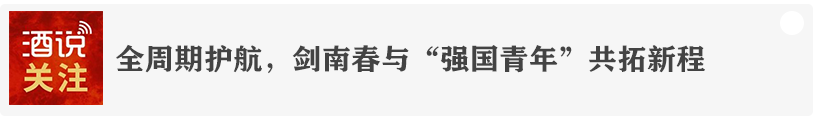 上新精品摘要,华润金沙酒业切入高端的“定力、能力与魄力”