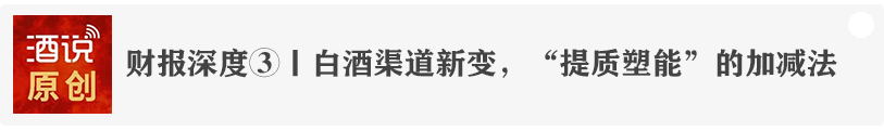 上新精品摘要,华润金沙酒业切入高端的“定力、能力与魄力”