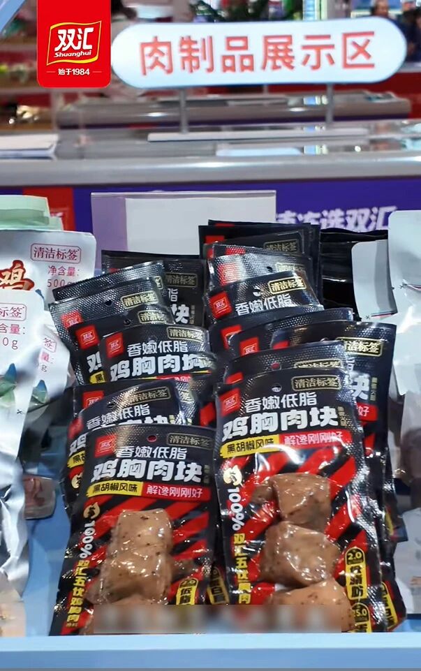 双汇一口气推14款清洁标签产品,最高年销1.5亿,“配料革命”全面提速