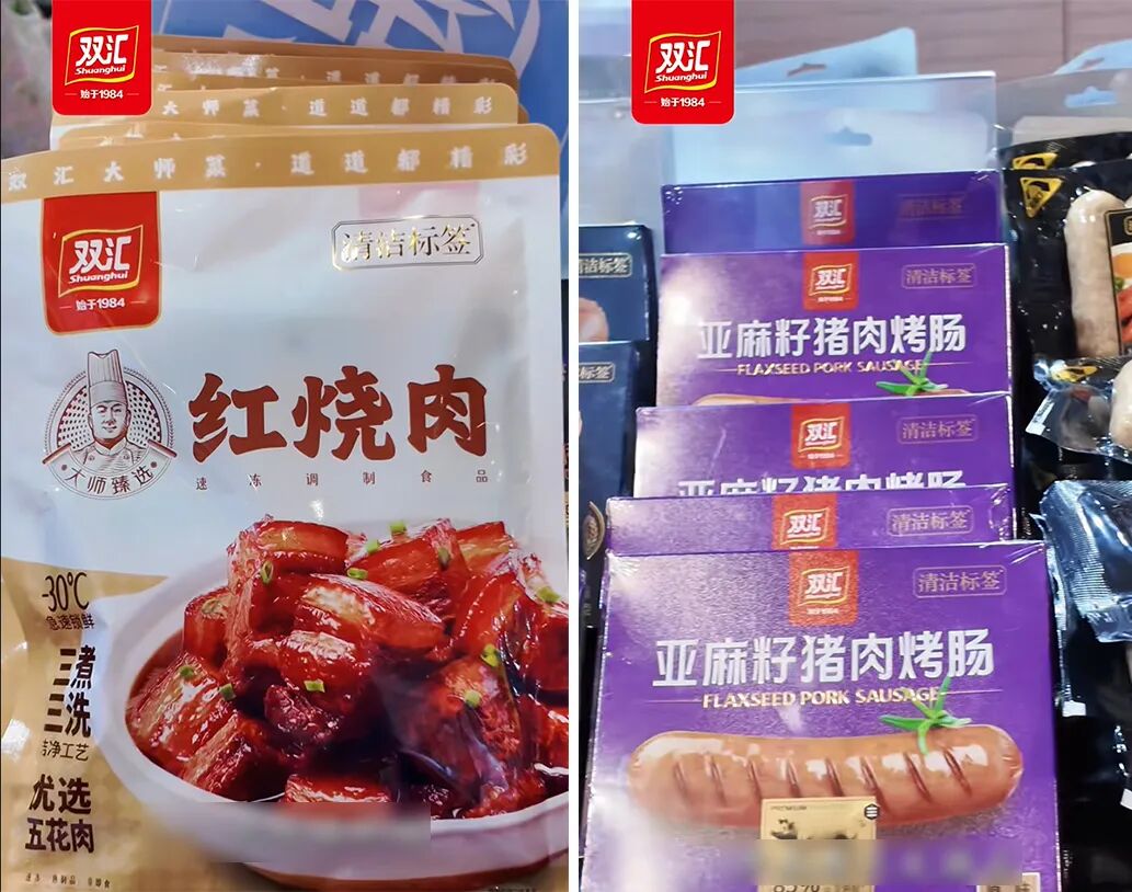 双汇一口气推14款清洁标签产品,最高年销1.5亿,“配料革命”全面提速