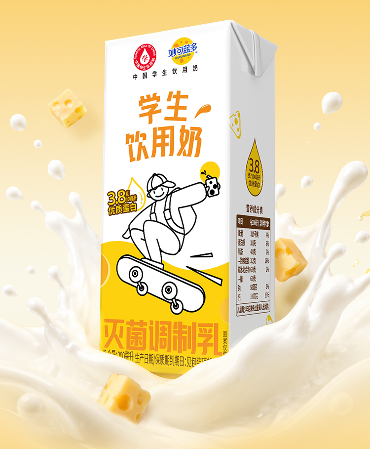 伊利联合中国食品科学技术学会、乳业国家技术创新中心做了什么事?新希望、妙可蓝多、海河推出了哪些新品?皇氏集团新工厂产能提升……