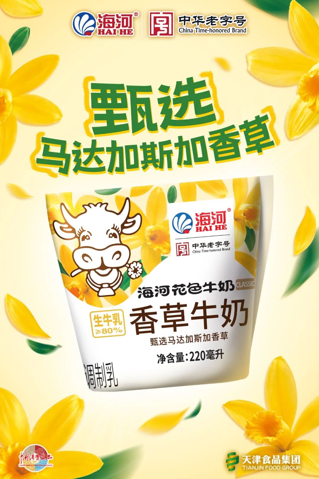 伊利联合中国食品科学技术学会、乳业国家技术创新中心做了什么事?新希望、妙可蓝多、海河推出了哪些新品?皇氏集团新工厂产能提升……