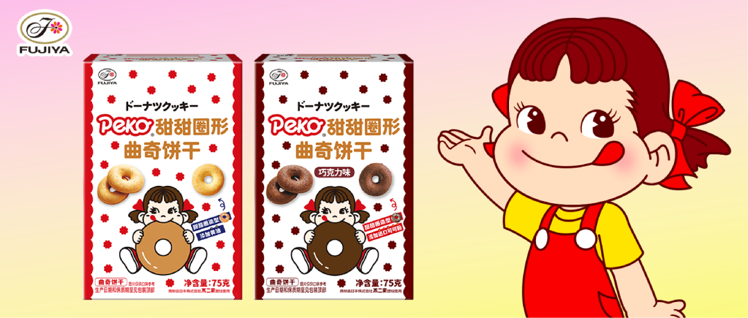 萌趣「圈」粉！不二家烘焙上新，甜甜圈饼干何以成为休闲场景新宠