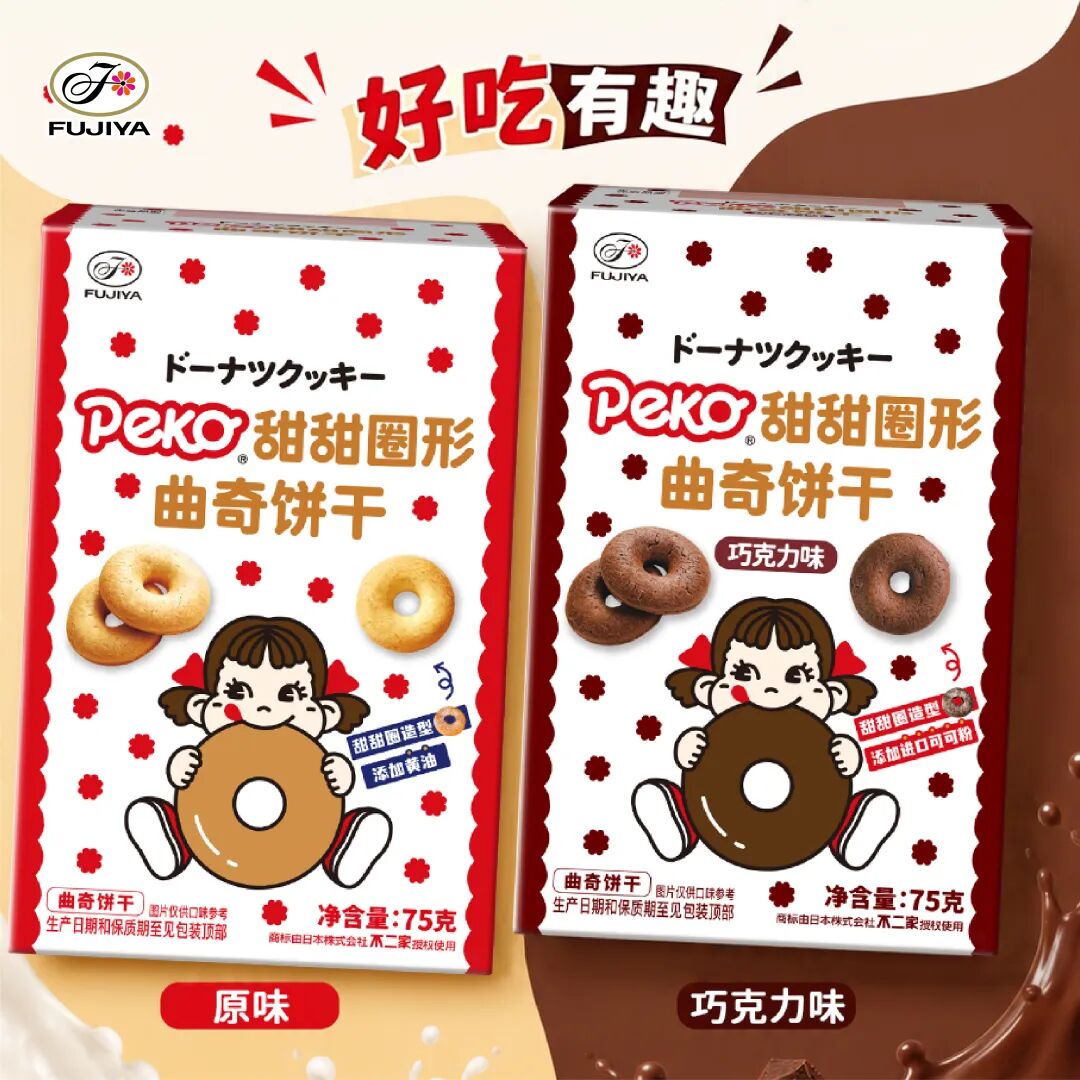 萌趣「圈」粉！不二家烘焙上新，甜甜圈饼干何以成为休闲场景新宠