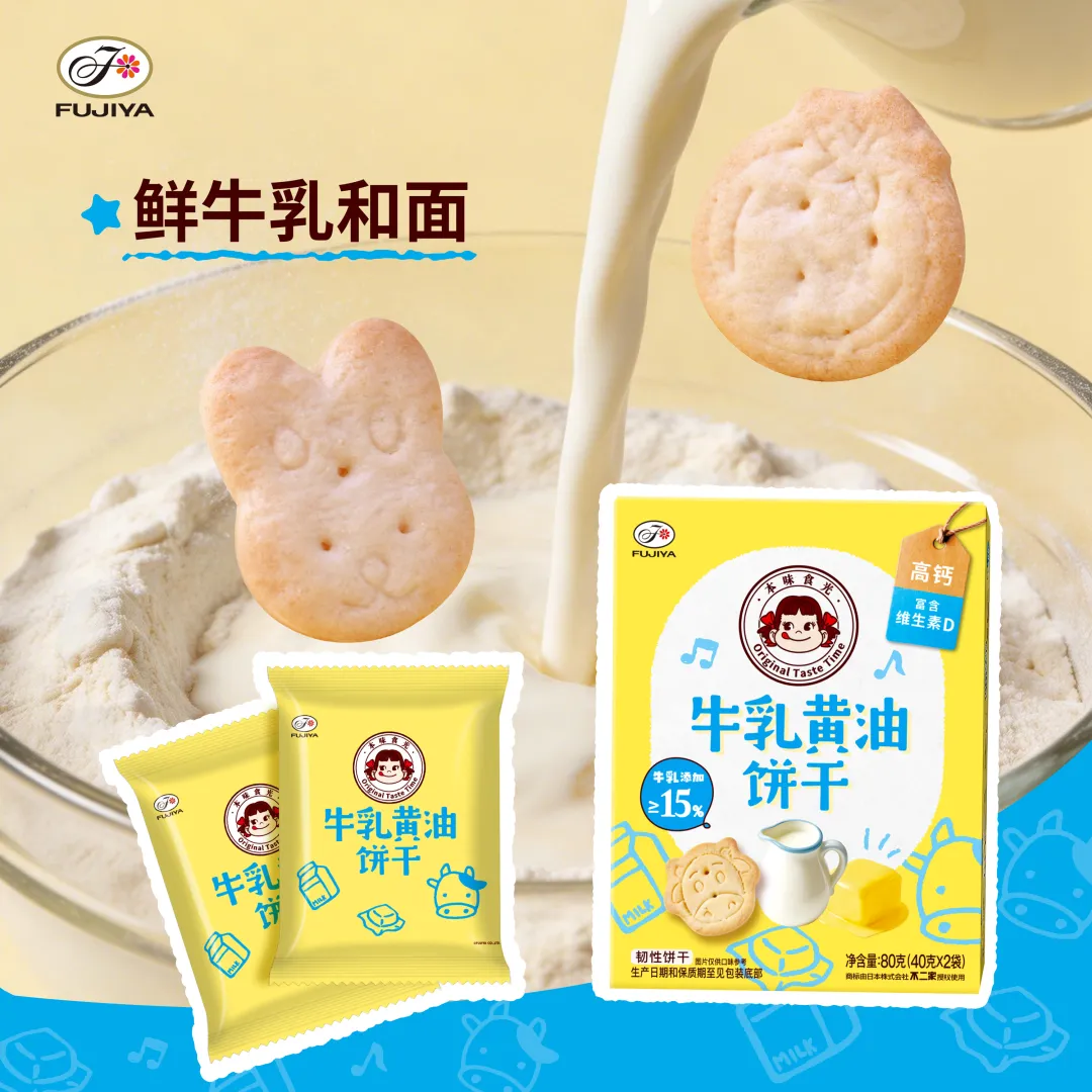 萌趣「圈」粉！不二家烘焙上新，甜甜圈饼干何以成为休闲场景新宠