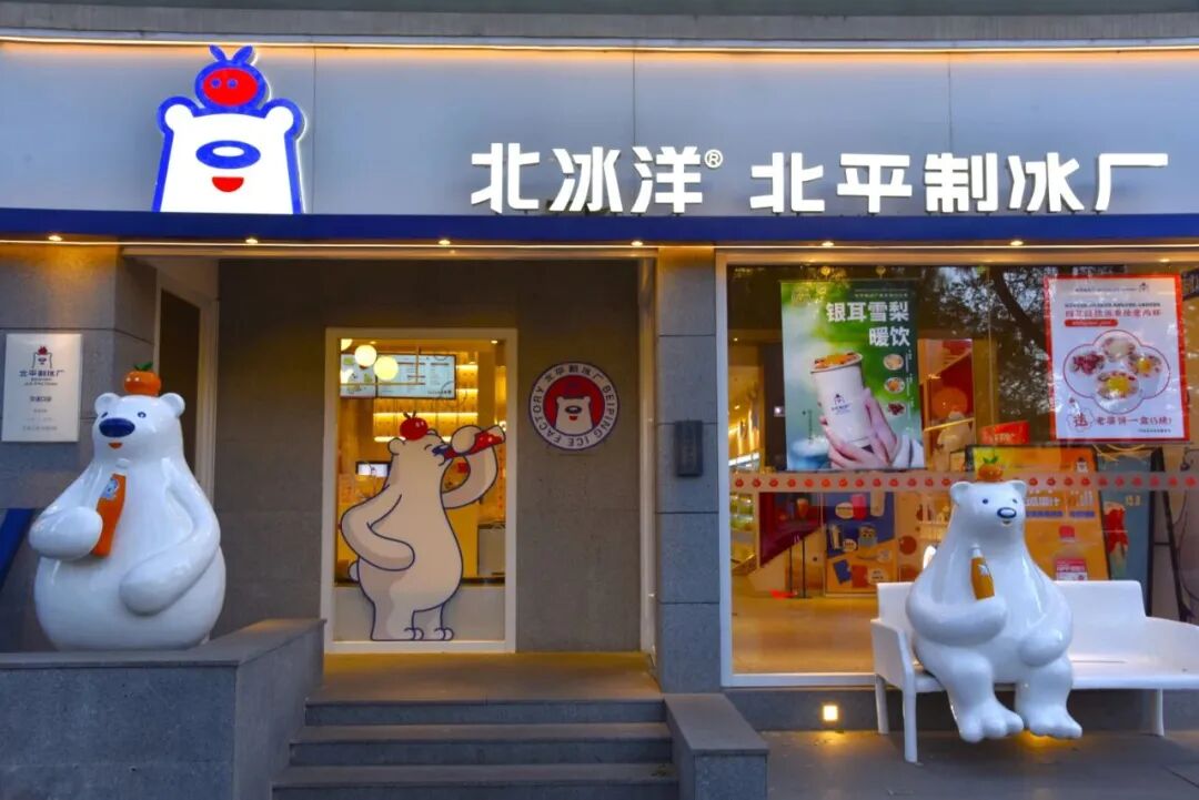 四任厂长,盘活一瓶90年的北冰洋