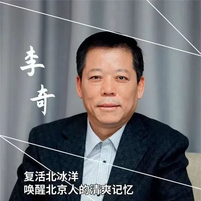 四任厂长,盘活一瓶90年的北冰洋