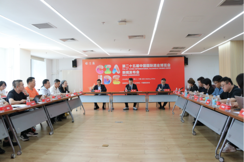一路向C，聚焦场景：第二十五届酒博会（武汉）亮点来了！