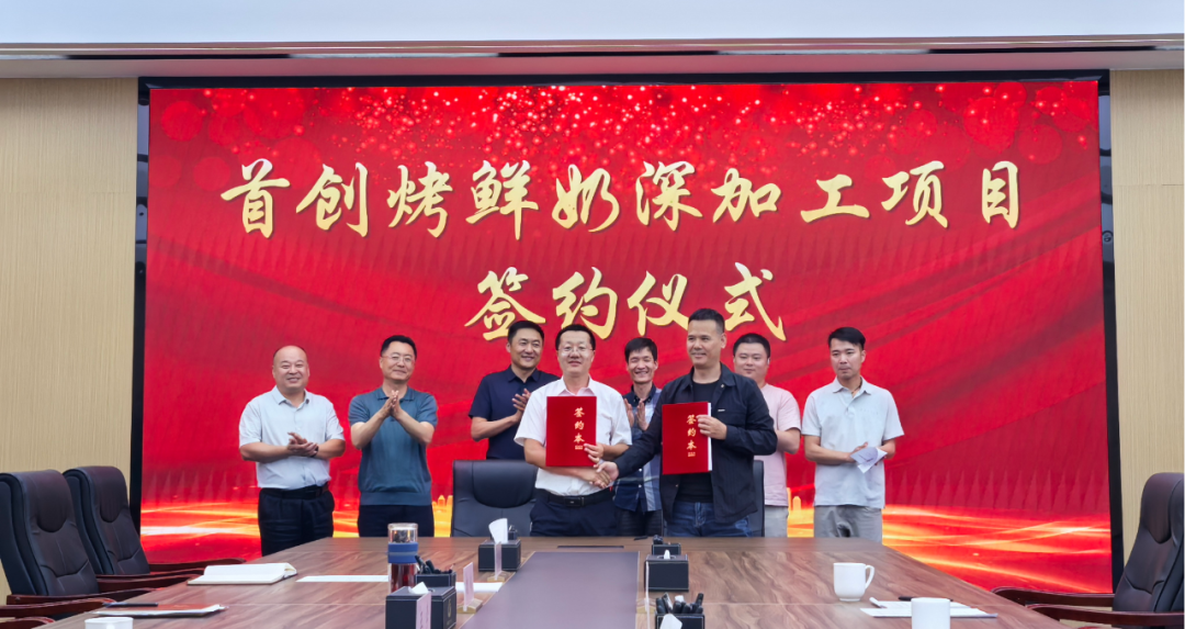 沈腾为哪家乳企代言？谁投资上亿在内蒙古建设烤鲜奶项目？明治乳业在华推新品……